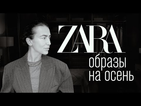 Видео: Шикарный пиджак и модные брюки! 