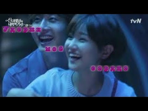 Видео: (Ха-Вон и Jи-Вон) - Удержи моё сердце (2500 +)