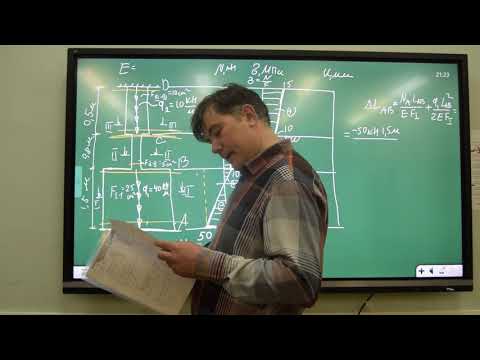 Видео: Осевое растяжение (сжатие) стержня ступенчато переменного сечения: определение деформаций (ч.5)