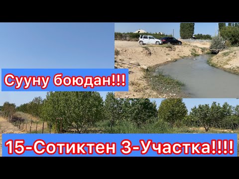 Видео: 15-Сотиктен участкалар сатылат☎️ 0779776777, 0705808007