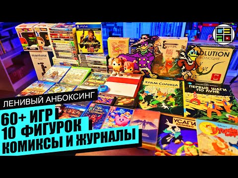 Видео: SEGA, пиратка, Playstation, Черепашки Ниндзя, Черный Плащ, Nintendo, 90х Ленивый Анбоксинг ИЮЛЬ 2024
