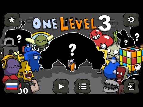 Видео: Играю в one level 3 часть 2