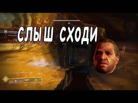 Видео: Destiny 2: Итоги первого года, что мы получили. И куда катимся.