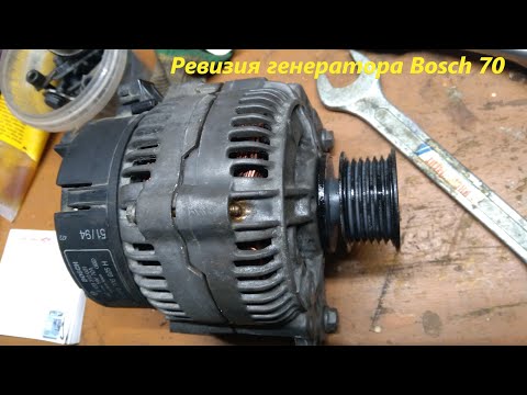 Видео: Ревизия генератора Bosch 70A (замена подшипников, коллектора, щеток и чистка)