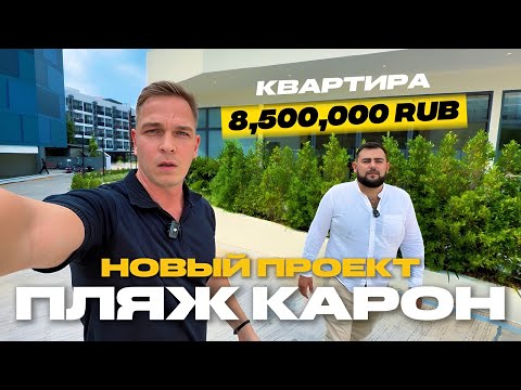Видео: Vibe Residence. Сколько стоит купить квартиру на Пхукете в 350 метрах от пляжа Карон. Цены на 2026 г