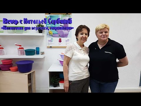 Видео: Вечер с Натальей Сербиной «Батончики для перекуса, мороженое»