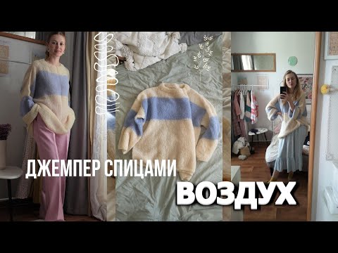 Видео: ЛУЧШЕ, ЧЕМ НА PINTEREST  ДЖЕМПЕР ПО ФОТОГРАФИИ #вязальныйвлог
