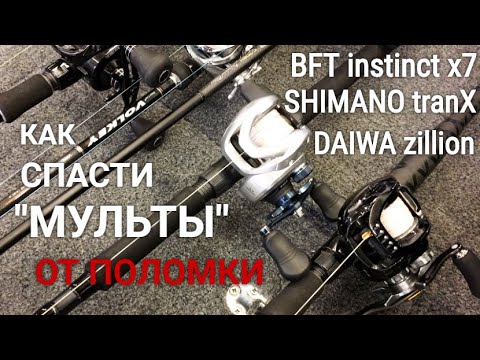 Видео: МУЛЬТИПЛИКАТОРНЫЕ КАТУШКИ для Big Bait.
