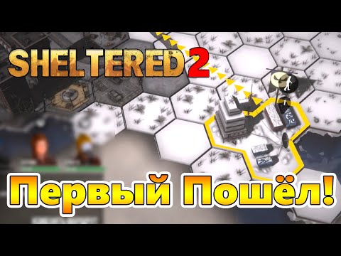 Видео: Полная победа над Старым Кланом! |07| Sheltered 2