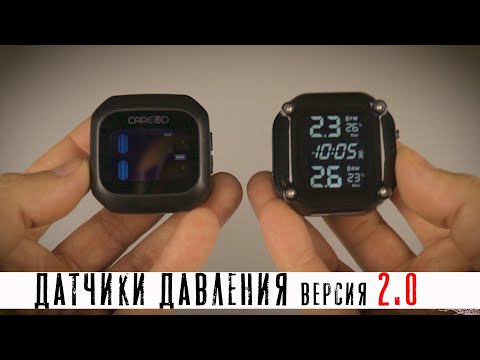 Видео: Датчики давления колес. Версия  2.0