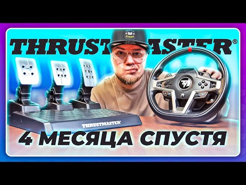 Видео: Thrustmaster T248X - ХУДШИЙ\ЛУЧШИЙ РУЛЬ-СЕРЕДНЯЧОК В 2023. Обзор\Сравнение с TMX и T150