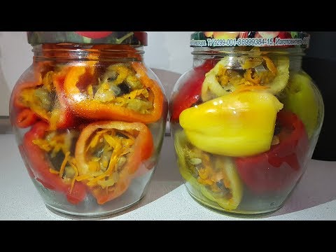 Видео: ЗИМОЙ СО СТОЛА УЛЕТИТ ПЕРВЫМ!!! ХИТ ЗИМНИХ ЗАГОТОВОК ФАРШИРОВАННЫЙ ПЕРЕЦ БАКЛАЖАНАМИ!!!