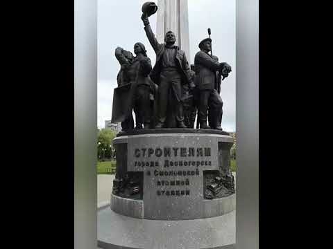 Видео: Десногорск