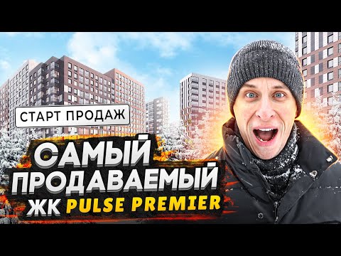 Видео: Старт продаж ЖК Пульс Премьер СПБ / Новый корпус с видом на воду и лучшими ценами