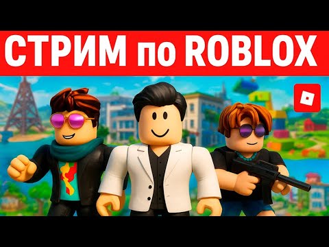 Видео: Roblox играем в разные режимы (Shorts) #4