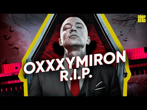 Видео: ОКСИМИРОН - ВСЁ? // Куда пропал Oxxxymiron?