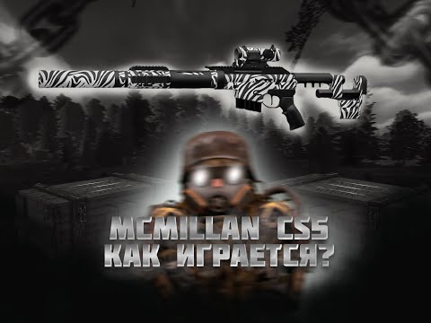 Видео: СКРАФТИЛ МАКМИЛАН И ЗАЛУТАЛ МИЛЛИОН | STALCRAFT