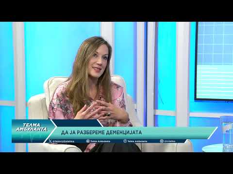 Видео: Да ја разбереме деменцијата