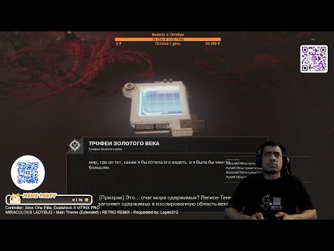 Видео: ЕЁ ДО СИХ ПОР НЕТ... ЗАТО ЕСТЬ ПЛАНШЕТЫ | DESTINY 2 (ENGLISH DUB)