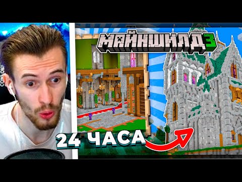 Видео: Заквиель смотрит КЛАЙДА: Я Улучшил БАЗУ ЗА 24 ЧАСА! Майншилд 3 | Реакция Заквиеля - Собрание Якудз