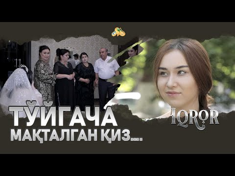 Видео: Тўйгача мақталган қиз…. Iqror, 394 - son