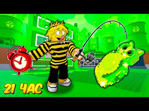 Видео: 🔥Я РЫБАЧИЛ 24 ЧАСА И СМОГ ВЫБИТЬ ЕГО... в Steal A Brainrot Roblox