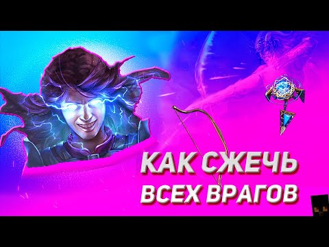 Видео: Path of Exile: [БИЛД 3.14] ГОРЯЩАЯ СТРЕЛА (Burning Arrow), МАГ СТИХИЙ. ОДИН ИЗ МОИХ ЛЮБИМЫХ БИЛДОВ