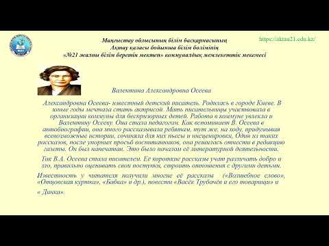 Видео: 5  В А  Осеева  Кто наказал его