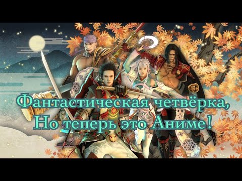 Видео: Genji: Days of the Blade | Первый стартовый провал Sony | Как маркетинг подвёл игру | Разбор игры