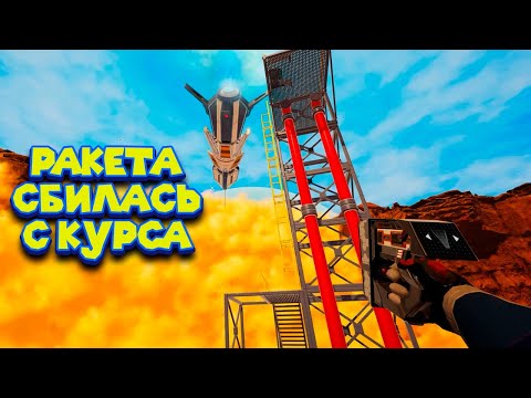 Видео: РАКЕТА СОШЛА С ДИСТАНЦИИ The Planet Crafter