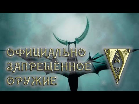 Видео: Morrowind 153 Оружие запрещённое законом Бэтлспайра Телепорт в Идеальное жилище