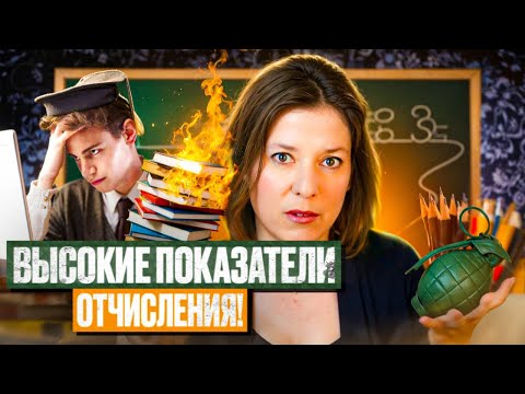 Видео: Высокие показатели отчисления: что скрывают немецкие университеты?