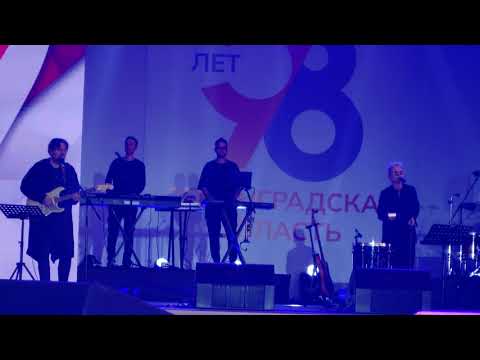 Видео: Сурганова и оркестр - Река
