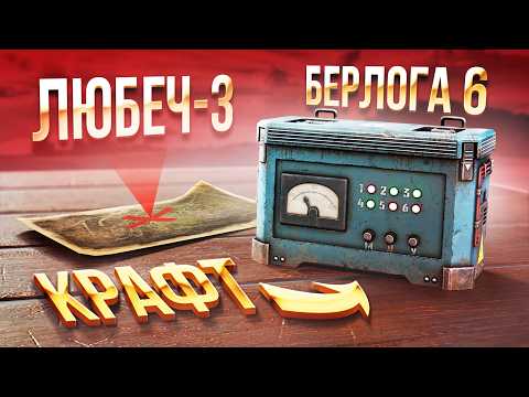 Видео: МАСТЕРСКИЙ КОНТЕЙНЕР ЧЕРЕЗ ЛЮБЕЧ-3, в STALCRAFT: X