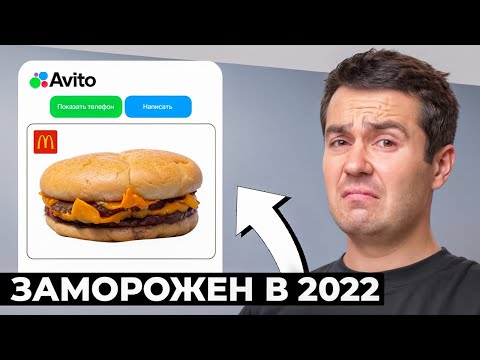 Видео: ПОПРОБОВАЛ еду на АВИТО которой МНОГО лет...