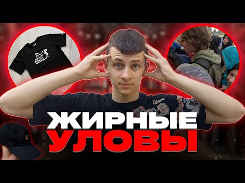 Видео: НАБРАЛ МНОГО БРЕНДОВ | ЗАВОЗ СЕКОНД ХЕНД | СЕКОНД ПАТРУЛЬ