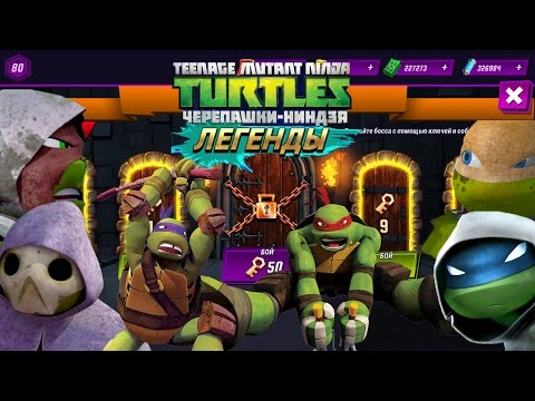 Видео: Черепашки-Ниндзя: Легенды ИСПЫТАНИЕ МАУСЕРЫ И МУТАНТЫ TMNT Legends (IOS/Android Gameplay 2016)