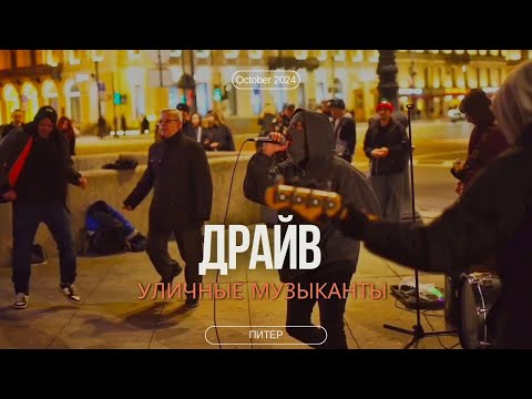 Видео: Шикарнейшее выступление уличных музыкантов в Санкт-Петербурге!!!