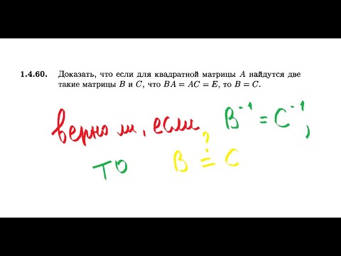 Видео: Доказать, что В = С