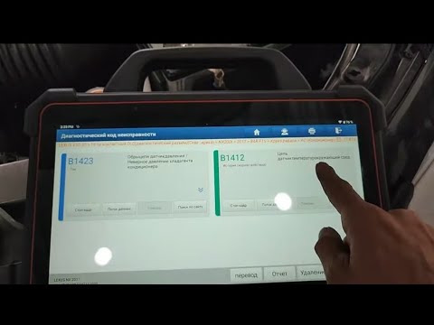 Видео: LEXUS не работает кондиционер