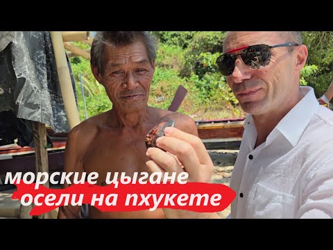 Видео: ЦЫГАНСКИЙ ТАБОР ПО ЧУТЬ ТРЯСЁТ ТУРИСТОВ ))) ПХУКЕТ !