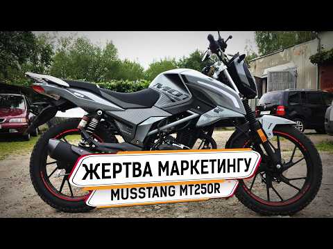Видео: Новий Мустанг МТ-250Р 2025 року — Чи варто купувати?
