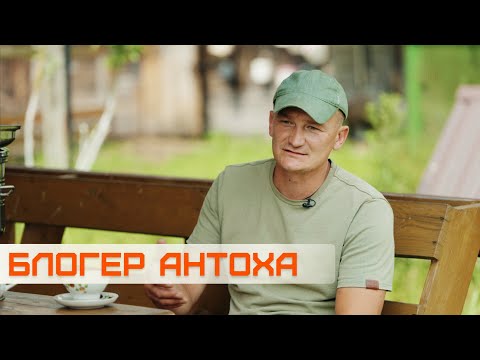 Видео: Бросил всё и уехал жить в лес! // Блогер Антоха: первые дни на хуторе, ремонт дома и отдых с душой