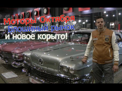 Видео: На новой тачке в музей!