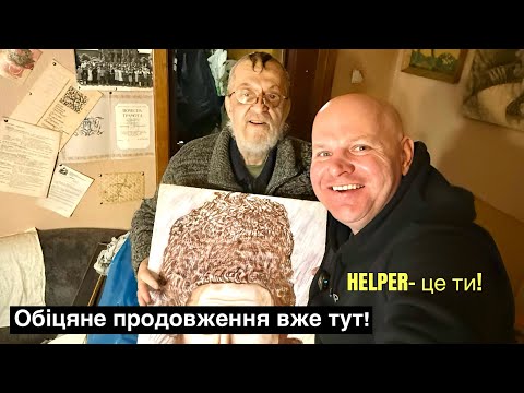 Видео: Обіцяне продовження вже тут!