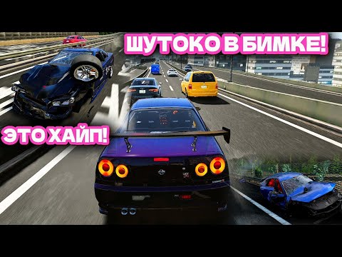 Видео: ШАШКИ ПО ЯПОНСКОЙ ТРАССЕ В БИМКЕ НА РУЛЕ! ЭТО ЗАВОЗ! (BeamNG Drive)