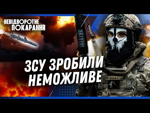 Видео: МОРСЬКИЙ ЧЕК НА МІЛЬЯРДИ! НЕПТУН влаштував ФАЄРШОУ в порту КАВКАЗ / НЕВІДВОРОТНЕ ПОКАРАННЯ