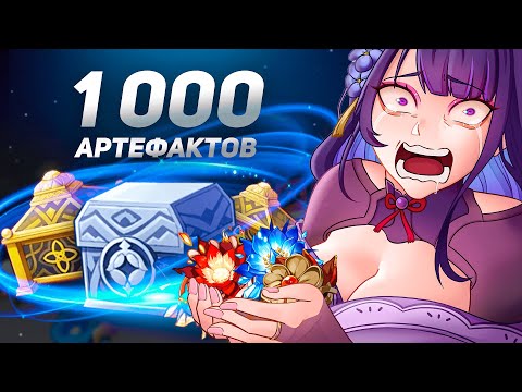 Видео: ПЕРЕКРАФТИЛА 1000 артов | План СКАМ или не очень...