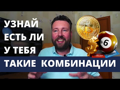Видео: АСТРОЛОГИЯ - ДОХОДЫ, ВЫИГРЫШИ, НАСЛЕДСТВО, ЛЕГКИЕ ДЕНЬГИ, ИНВЕСТИЦИИ.