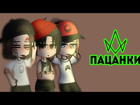 Видео: реакция пацанки 7 на тт(1/?) _безымянная_